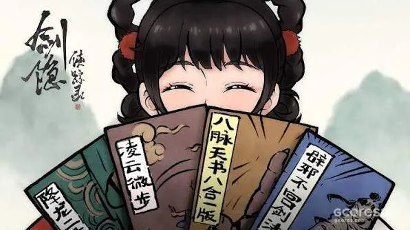 《剑隐侠踪录》